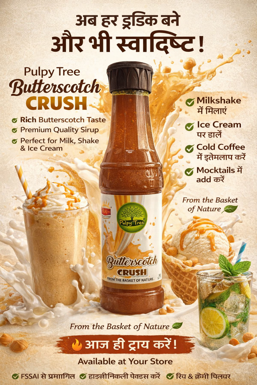 Pulpy Tree Butterscotch Crush Syrup β Rich Flavor for Milkshake & Ice Cream