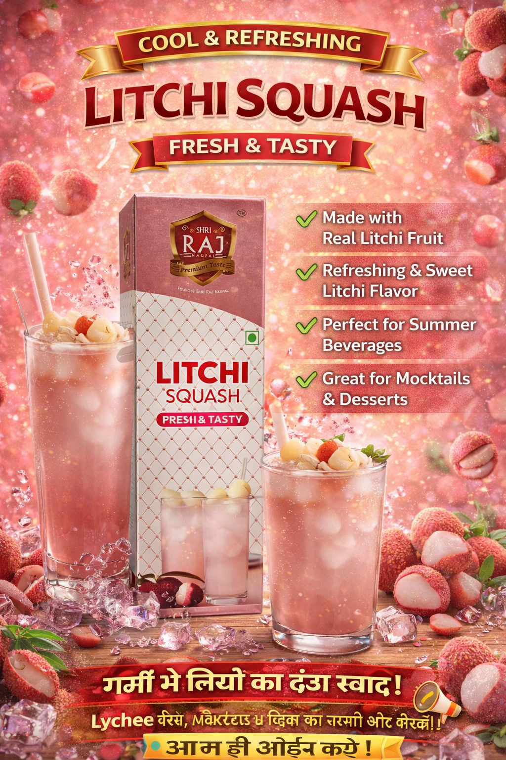 Shri Raj Litchi Squash β Fresh & Tasty Summer Drink Syrup