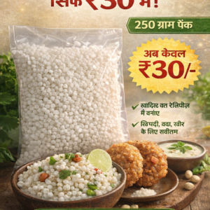 Premium Sabudana 250g Pack – Fresh & Clean Sago Pearls at ₹30 Only