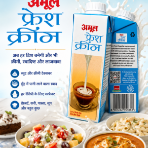 Amul Fresh Cream 250ml | Rich & Creamy Dairy Cream for Cooking, Baking & Desserts