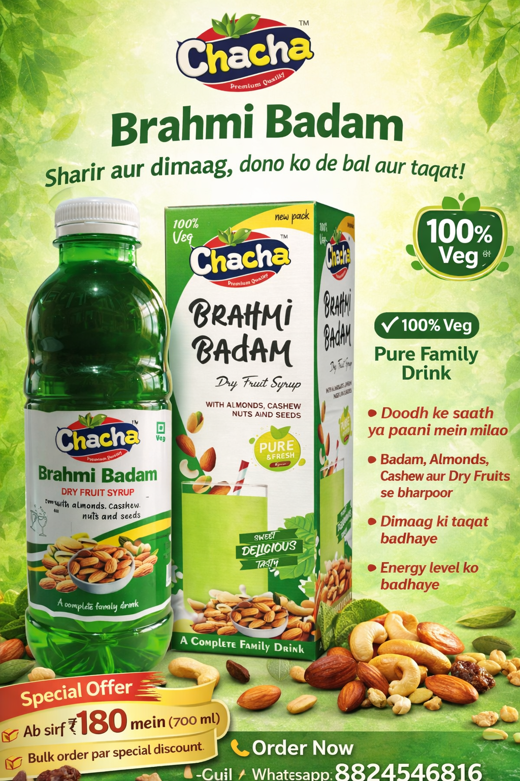 Brahmi Badam