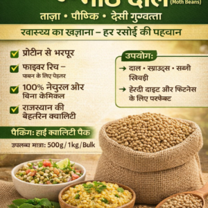 100% Pure Moth Beans (Moth Dal) – Fresh & Nutritious