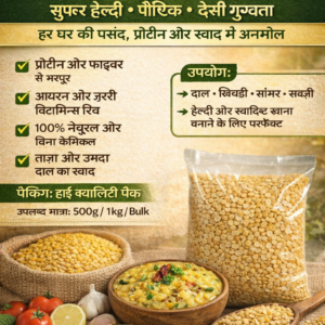 Toor Dal (Arhar Dal) 500g