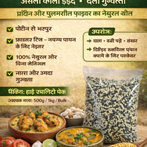 Urad Dal (Split Black Gram) 500g