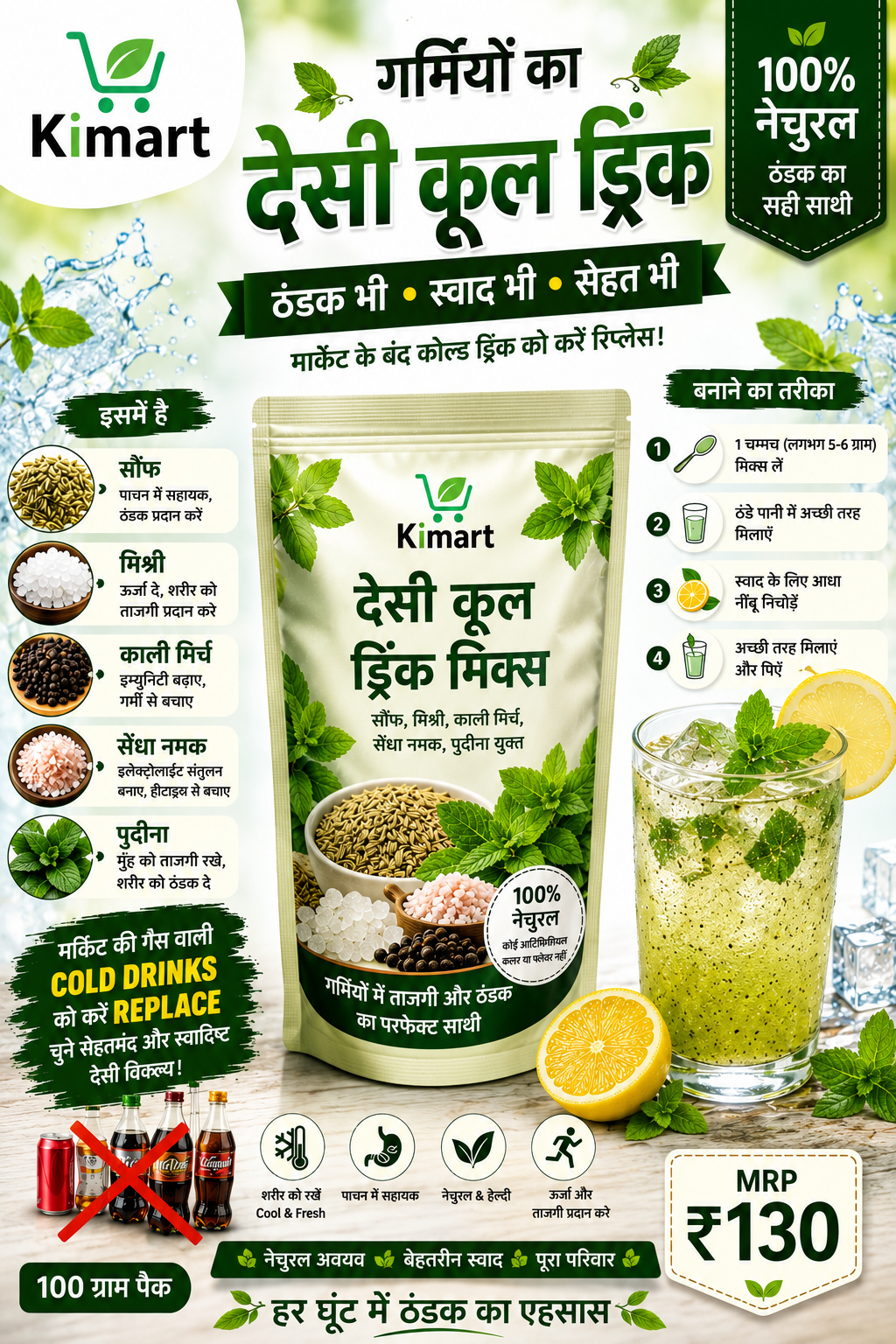 Desi Cool Drink Mix Home Made Powder