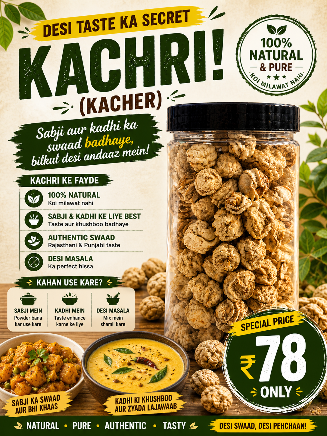 Dry Kachri (Kacher) – Natural Spice for Sabji & Kadhi | Desi Taste Enhancer 250g
