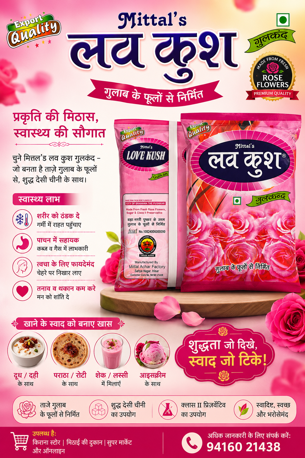 Love Kush Gulkand β Pure Rose Freshness