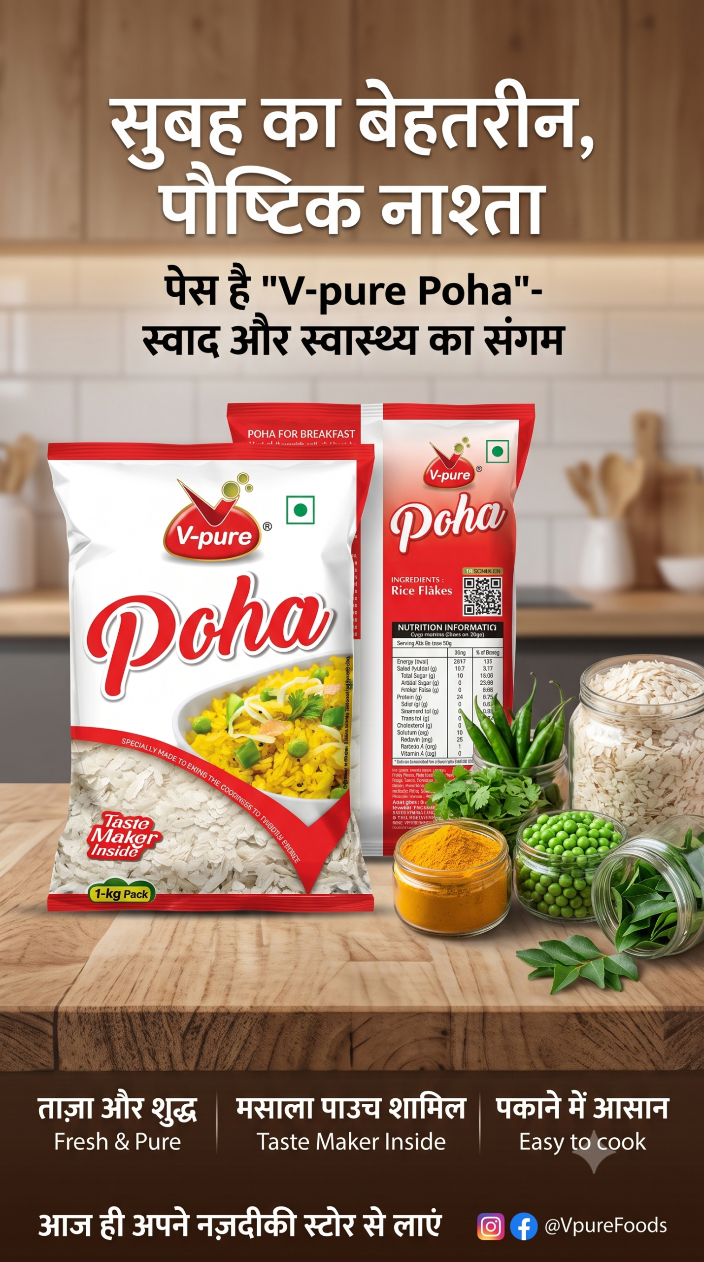V-pure Poha (Rice Flakes) with Taste Maker – Premium Breakfast Poha 800g