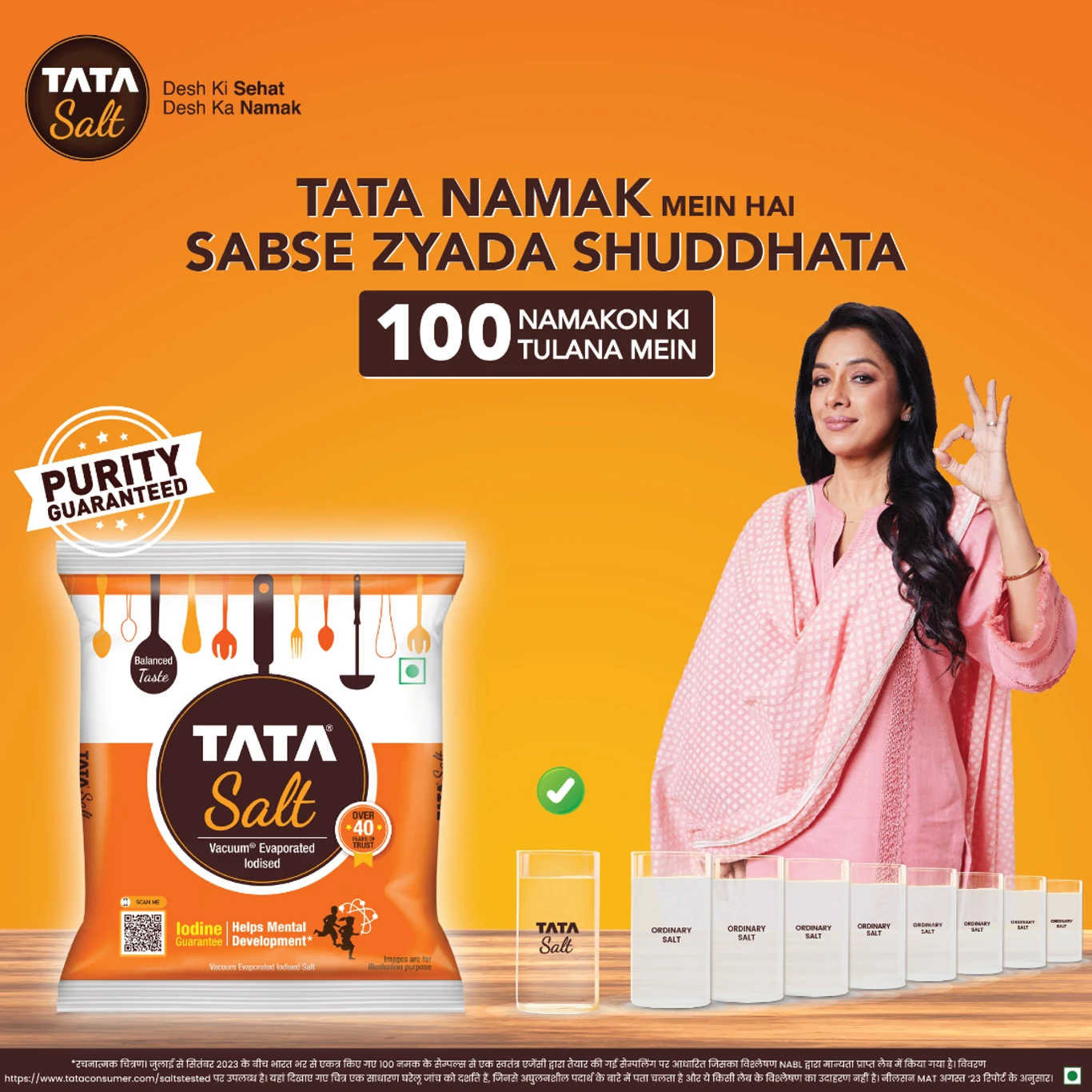 Tata Salt 1 Kg - Image 2